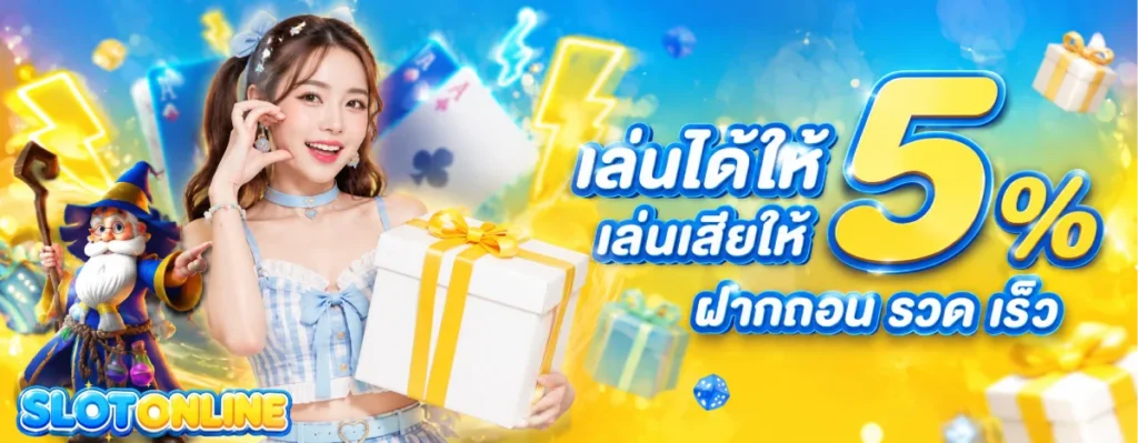 สล็อตทุนน้อย