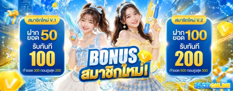 สล็อตฝาก ถอนไม่มีขั้นต่ำ