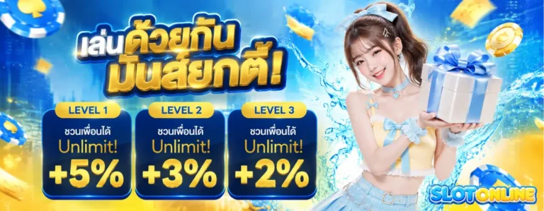 สล็อตฝาก ถอนไม่มีขั้นต่ำ
